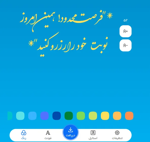 راهنمای طراحی متن تبلیغ مطب مشاور تغذیه با فونت انلاین فارسی